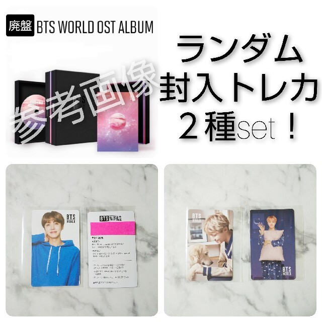 貴重！【廃盤】CD★防弾少年団 BTS WORLD OST/BTS WORLD 3