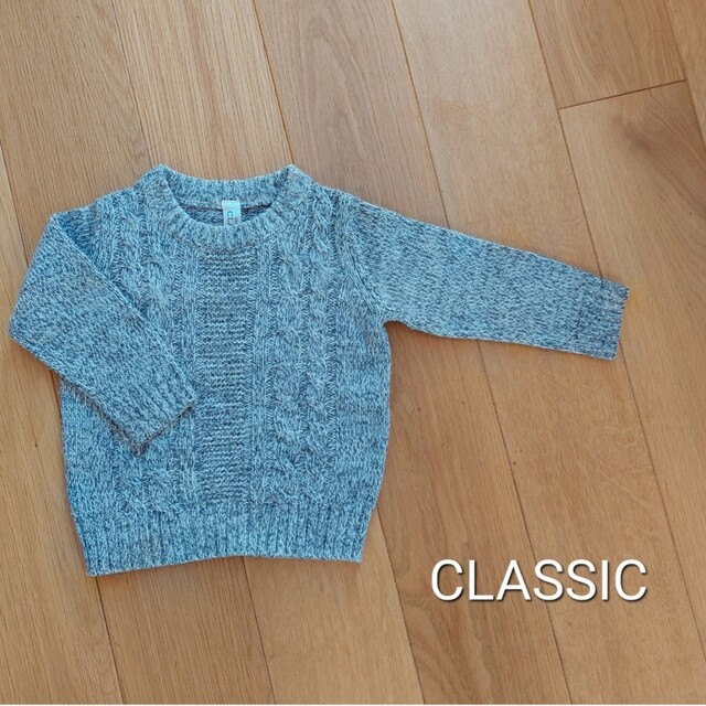CLASSIC(クラシック)のCLASSIC ニット グレー セーター 90 キッズ/ベビー/マタニティのキッズ服男の子用(90cm~)(ニット)の商品写真