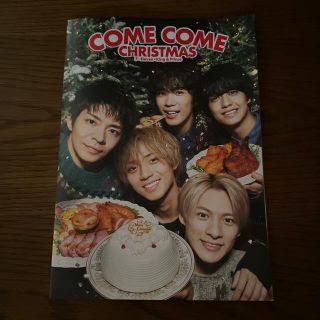 キングアンドプリンス(King & Prince)のキンプリ  クリスマスケーキカタログ(印刷物)