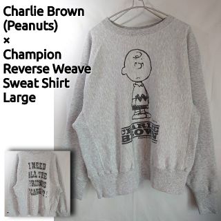 チャンピオン(Champion)の■スヌーピー×チャンピオンリバースウィーブスウェット/チャーリーブラウン染み込み(スウェット)