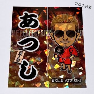 エグザイル(EXILE)のEXILE ATSUSHI IGNITION 縁日 ステッカー(その他)