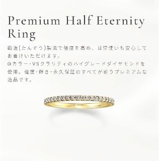 スタージュエリー(STAR JEWELRY)のスタージュエリー ダイヤモンド プレミアム エタニティ リング K18YG現行品(リング(指輪))