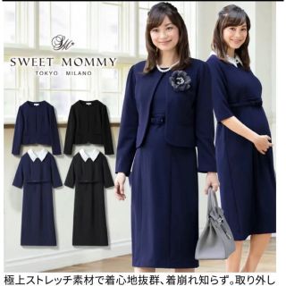 sweet mommy マタニティー フォーマル スーツ (マタニティワンピース)