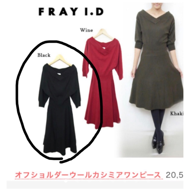 FRAY I.D(フレイアイディー)のFRAY I.D  フレイアイディー　オフショル　ワンピース　黒　ニット レディースのワンピース(ひざ丈ワンピース)の商品写真