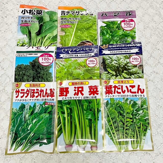 野菜の種 お裾分け 9種類 食品/飲料/酒の食品(野菜)の商品写真