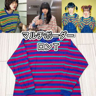 マルチボーダーロングスリーブTシャツ(Tシャツ(長袖/七分))