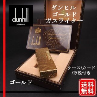 ダンヒル ビンテージ タバコグッズ(メンズ)の通販 37点 | Dunhillの