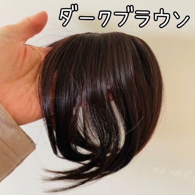 頭頂部ウィッグ ヘアピース ハゲ隠し 人毛 ダークブラウン こげ茶 薄毛　白髪