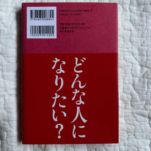 私は私 超訳ココ・シャネル エンタメ/ホビーの本(文学/小説)の商品写真