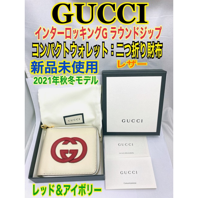 最旬トレンドパンツ 新品未使用☆GUCCIグッチ - Gucci インター