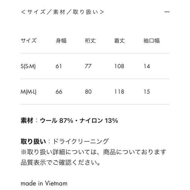 DEUXIEME CLASSE(ドゥーズィエムクラス)の♡soeju ウールリバーローブコート♡ レディースのジャケット/アウター(ロングコート)の商品写真