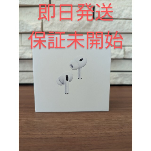 Apple AirPods Pro 第2世代　airpods pro2
