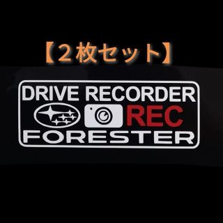 フォレスター ドラレコ ドライブレコーダーステッカー FO2-BC(セキュリティ)