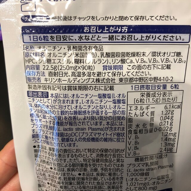 オルニチン　アクティブダブル 食品/飲料/酒の健康食品(その他)の商品写真