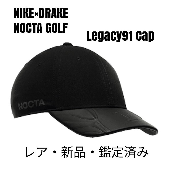【超レア】ナイキ ゴルフキャップ NIKE×DRAKE NOCTA ブラック