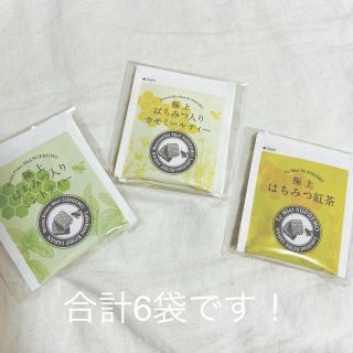 極上 はちみつ紅茶　3種セット(茶)