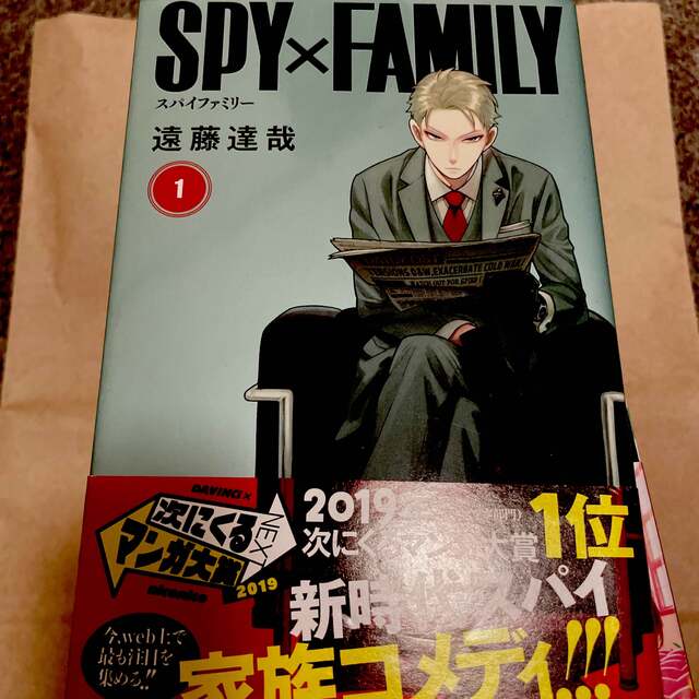 SPY×FAMILY エンタメ/ホビーの漫画(少年漫画)の商品写真