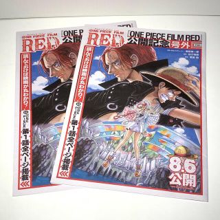 ワンピース(ONE PIECE)の2部　ワンピース　フィルム　レッド　号外　渋谷　限定　ワンピースフィルムレッド(アニメ)