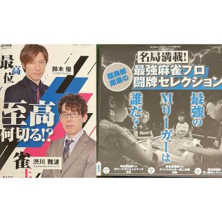 近代麻雀 2022年11月号 付録DVD&小冊子　岡田紗佳(麻雀)