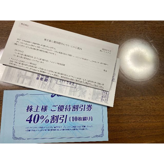 40%割引券10枚 アシックス 株主優待券 asics オニツカタイガー 最善