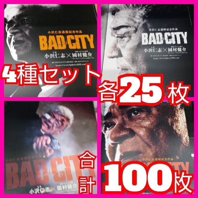 BAD CITY バッドシティ フライヤー福岡先行上映版フライヤーおそらく