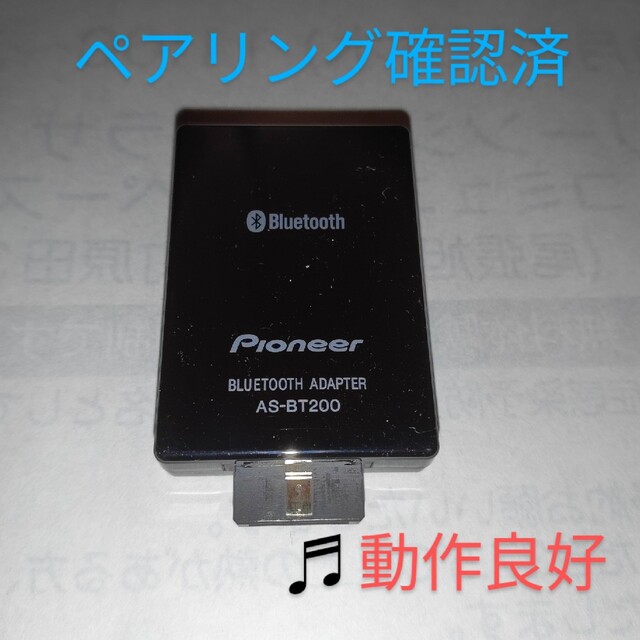 評価 パイオニア Bluetoothアダプター AS-BT200 sushitai.com.mx