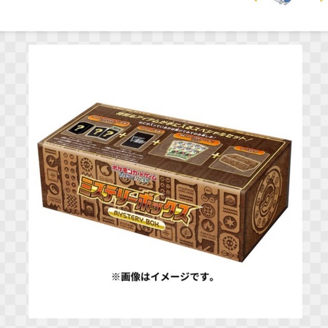 【新品未開封】ポケモンカードゲーム　ミステリーボックス