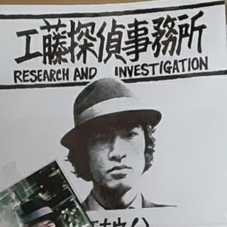 松田優作 コンサートの案内ハガキ(1980年)未使用品 オマケ付き