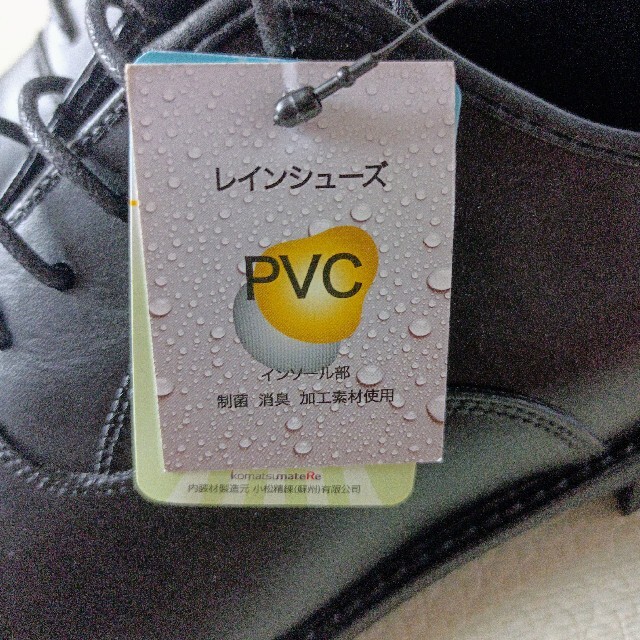 青山(アオヤマ)の新品 タグ付 MODA RITORNO ストレートチップ 防水 定価8,690円 メンズの靴/シューズ(ドレス/ビジネス)の商品写真