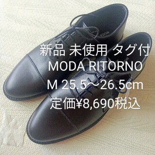 アオヤマ(青山)の新品 タグ付 MODA RITORNO ストレートチップ 防水 定価8,690円(ドレス/ビジネス)