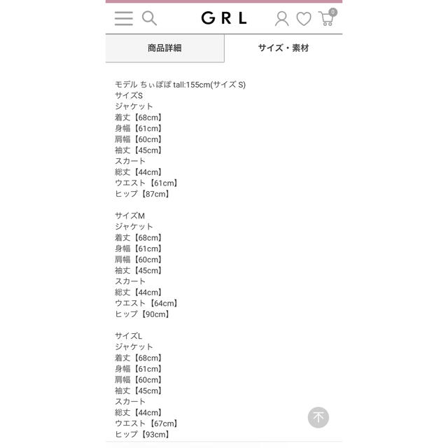 GRL(グレイル)のGRL ツイルジャケットセットアップ レディースのジャケット/アウター(Gジャン/デニムジャケット)の商品写真