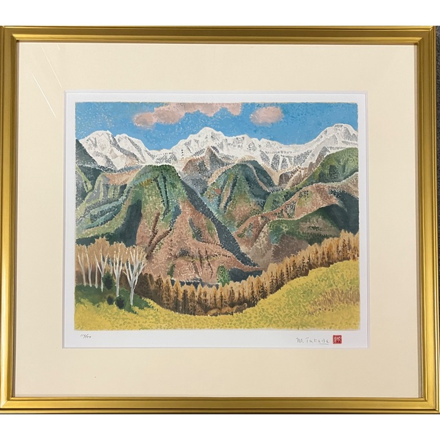 全部半額高田誠 「夜叉神峠より見たる白峰三山」 リトグラフ 版画 額装