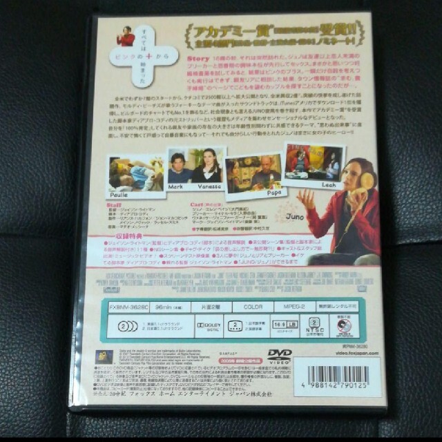 【DVD】JUNO/ジュノ 特別編('07米) エンタメ/ホビーのDVD/ブルーレイ(外国映画)の商品写真