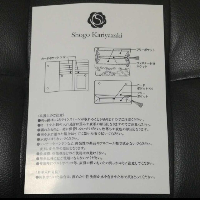 【新品未使用】要確認 Shogo Kariyazaki 仮屋崎省吾 長財布 レディースのファッション小物(財布)の商品写真