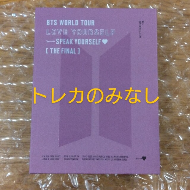 BTS WORLD TOUR SYS [THE FINAL]エンタメ/ホビー
