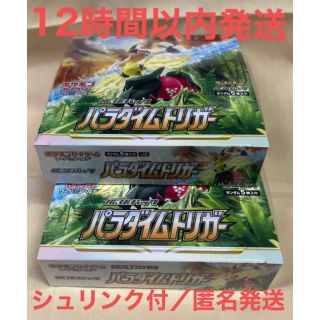 ポケモンカード　パラダイムトリガー　シュリンク付　2BOX(Box/デッキ/パック)