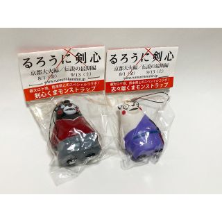 【5/15まで出品】るろうに剣心 くまモンストラップ(ノベルティグッズ)