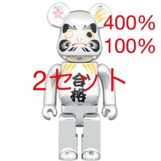 ベアブリック(BE@RBRICK)の２セット 新品 BE@RBRICK 達磨 合格 銀メッキ 100％/400％(その他)