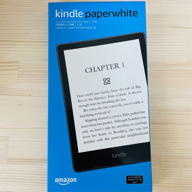 Kindle Paperwhite (8GB) 6.8インチディスプレイ広告つき 【年間 ...