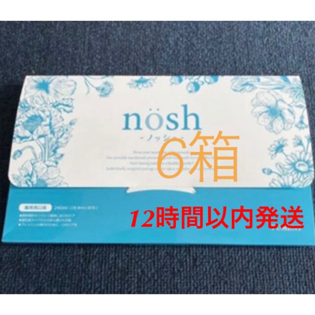 nosh ノッシュ×6箱