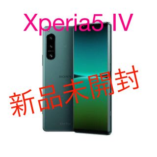 エクスペリア(Xperia)のXperia5 Ⅳ グリーン（SO-53C）【新品未開封品】(スマートフォン本体)