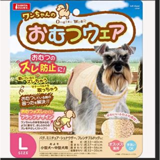 オムツウェア　犬用(犬)