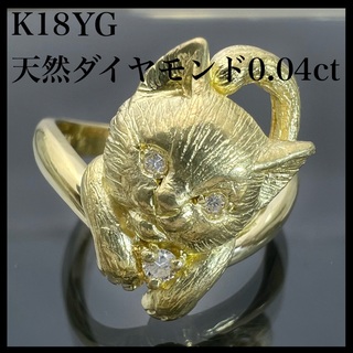 k18YG 天然 ダイヤモンド 0.04ct ダイヤ ネコモチーフ リング(リング(指輪))