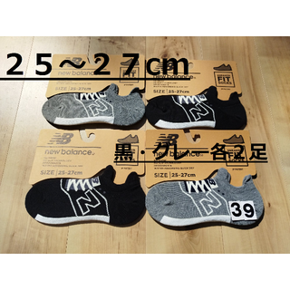 ニューバランス(New Balance)の(39)グレー２足黒２足４足組ニューバランスnew balanceソックスメンズ(ソックス)