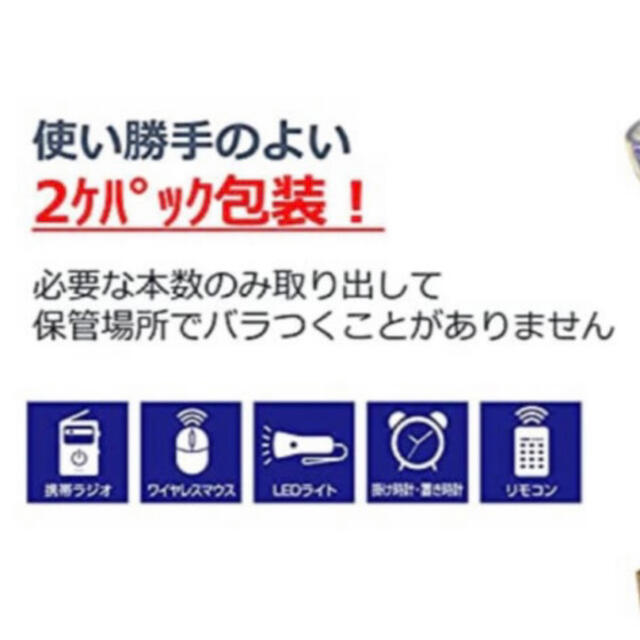 東芝(トウシバ)のアルカリ乾電池　単3 単4 各20本  単3電池　単4電池 スマホ/家電/カメラのスマートフォン/携帯電話(バッテリー/充電器)の商品写真