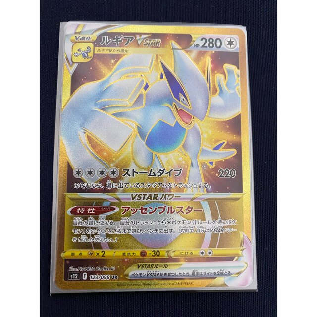 ポケモンカード　パラダイムトリガー　ルギアur sr saトレーディングカード