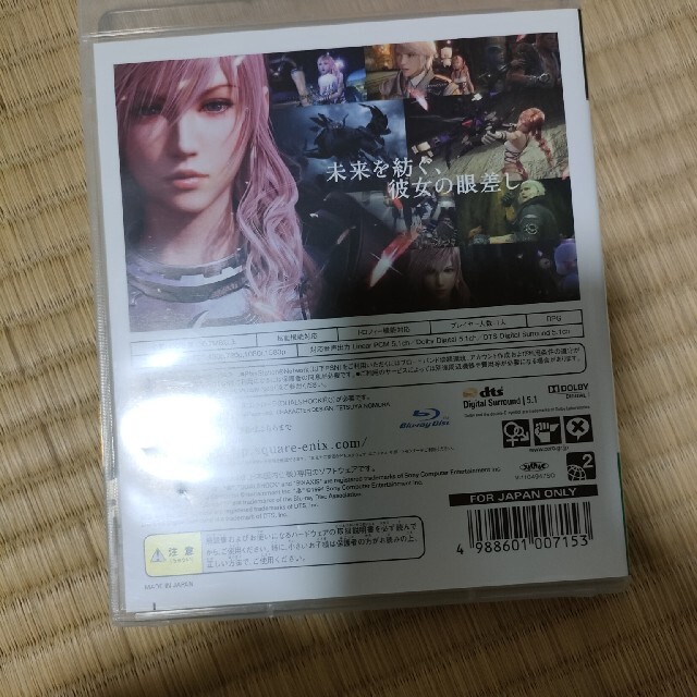 ファイナルファンタジーXIII-2 PS3