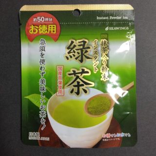 国産茶葉 使用の 粉末緑茶①袋(茶)