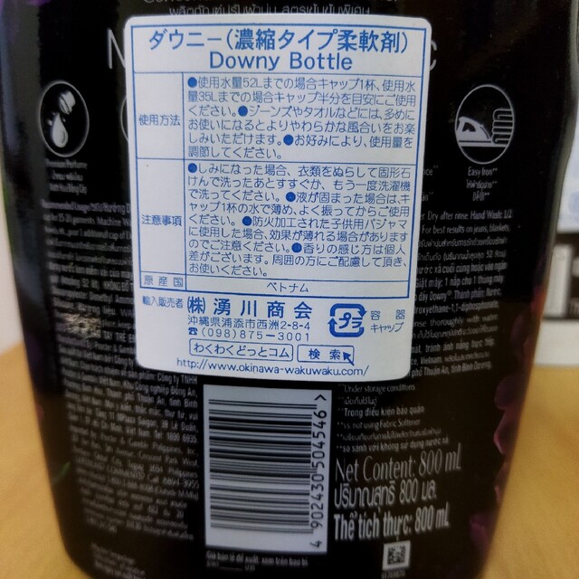 アジアンダウニー ミスティーク 詰替え用 濃縮タイプ 750mL×15