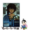 【中古】 5人の王 1/フロンティアワークス/絵歩
